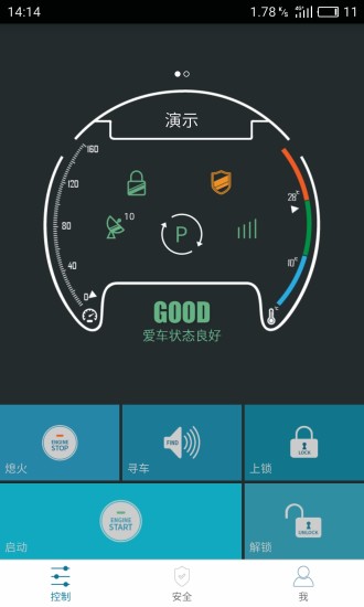 思锐汽配软件手机版