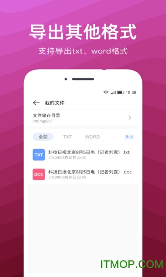 文字扫描识别精灵