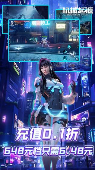 机械起源 机械起源