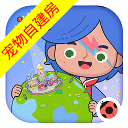 米加小镇世界官方正版