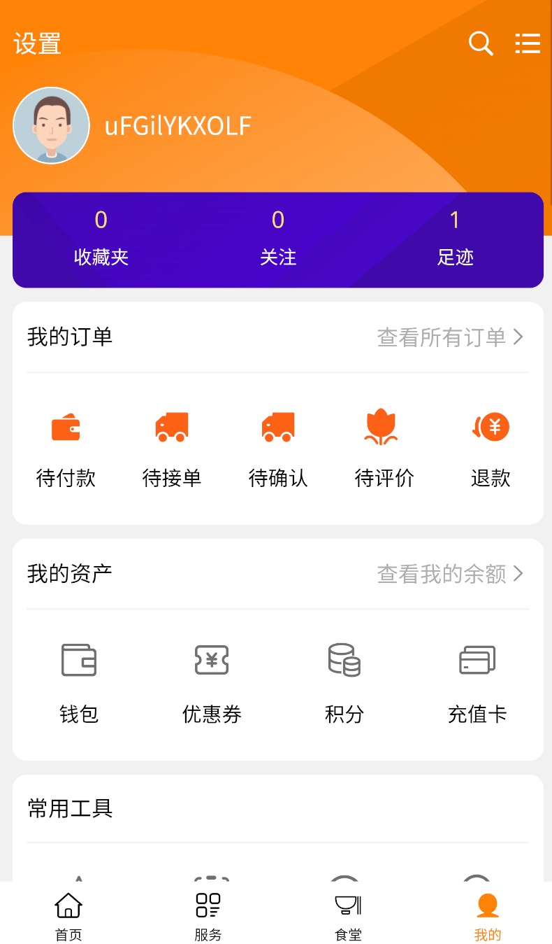 交发百科