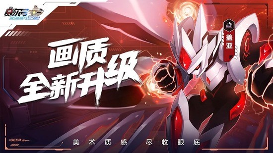 赛尔号h5互通版手机官方下载
