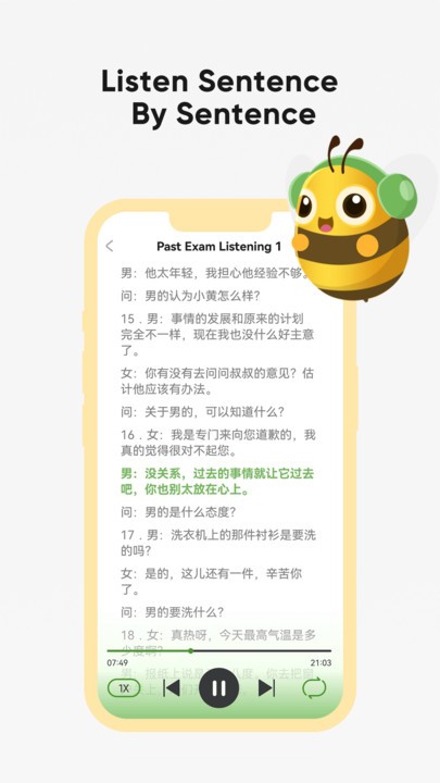 爱词书官方版