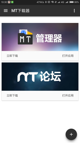 MT下载器