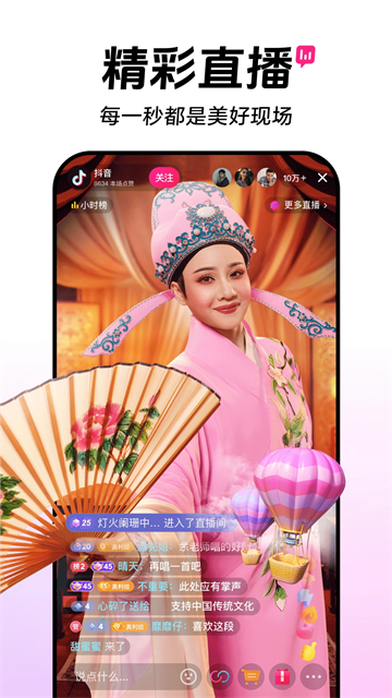 抖音2025最新版本