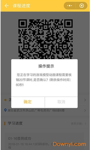 伴课助手