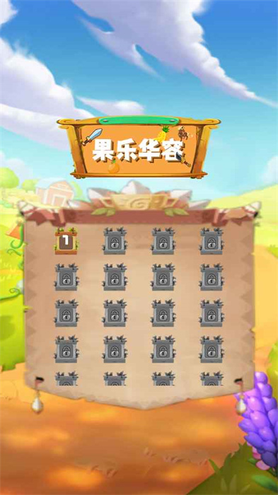 果乐华容 果乐华容