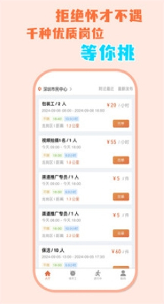零时工