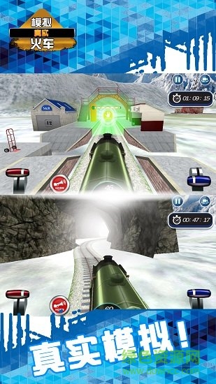 模拟真实火车