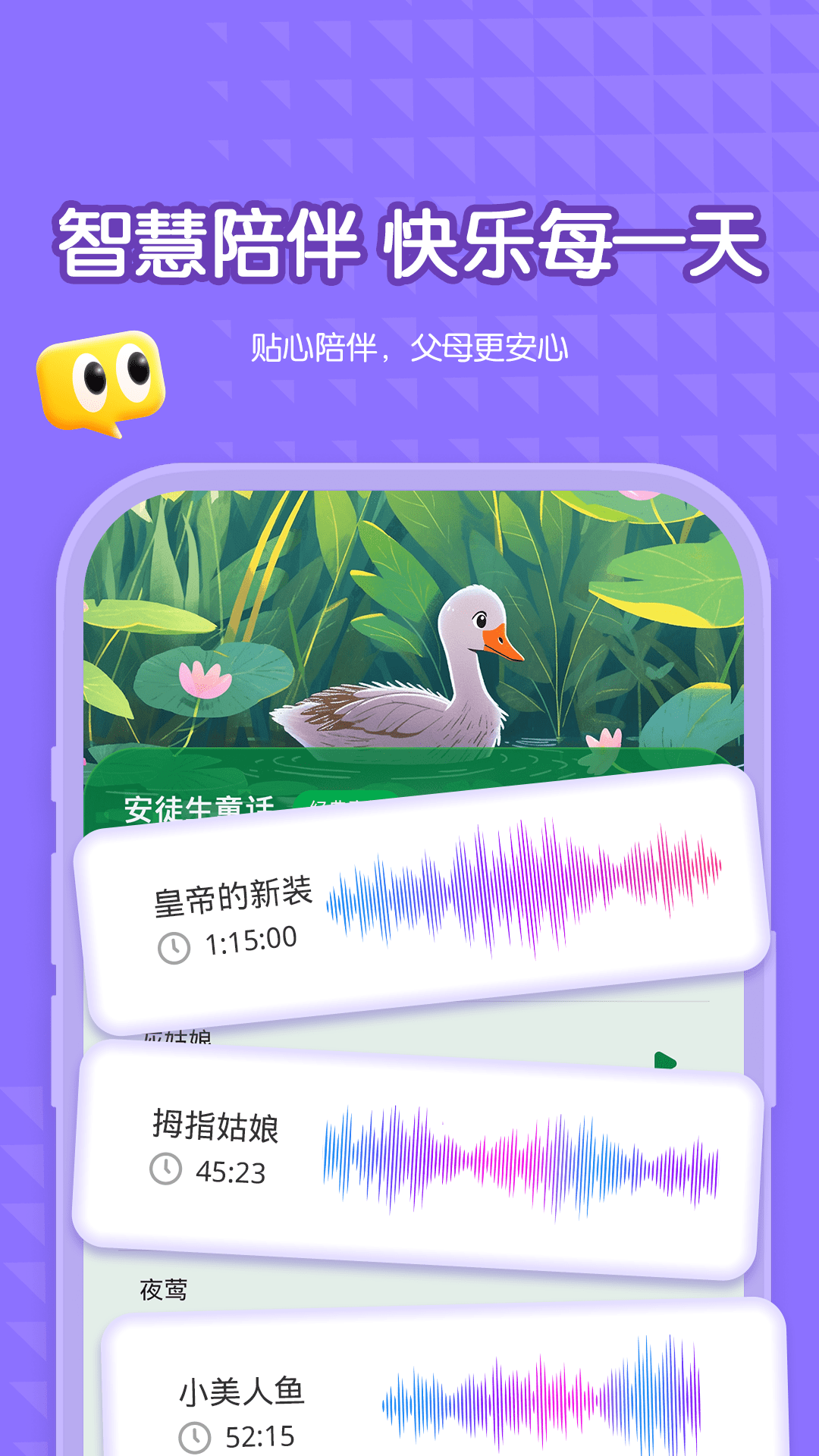 智答宝贝