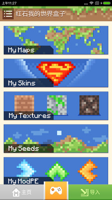 世界盒子上帝模拟器汉化版 世界盒子上帝模拟器汉化版