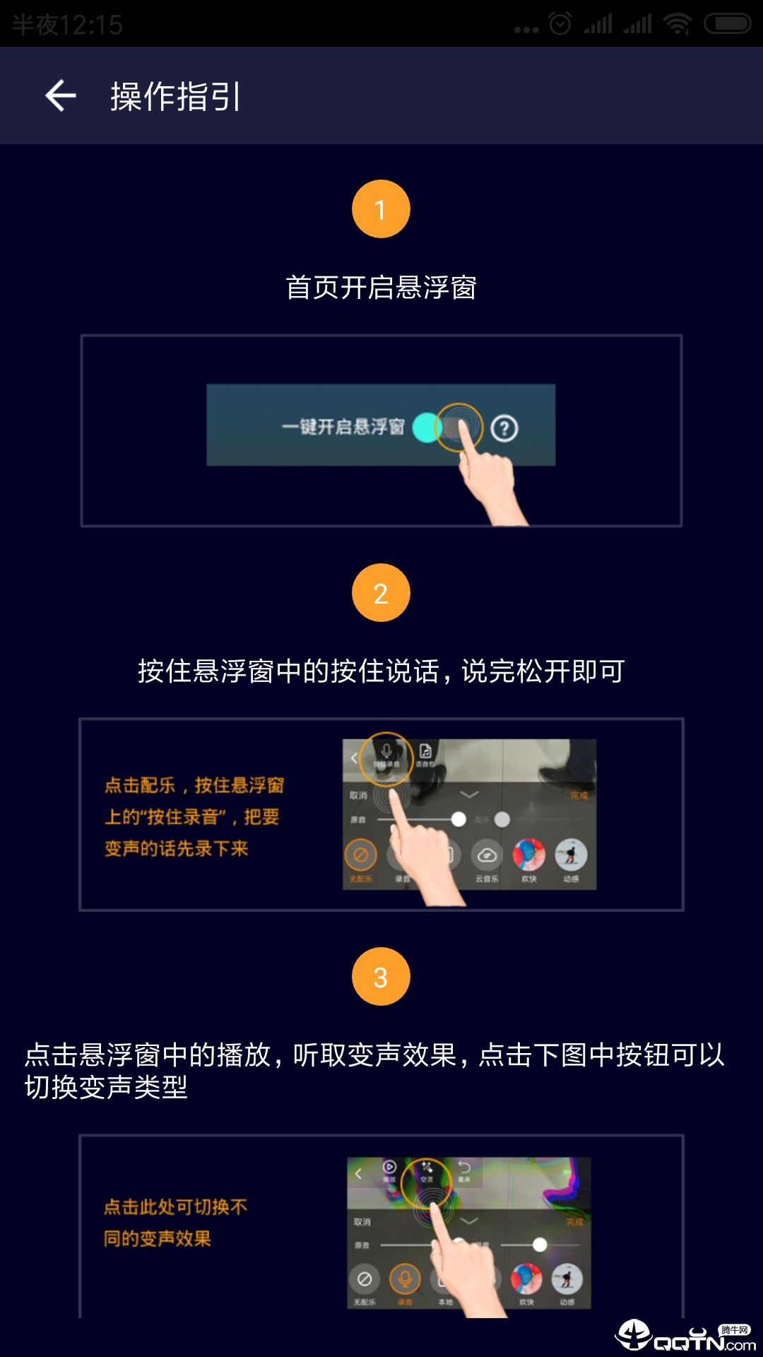 变声器吃鸡语音包