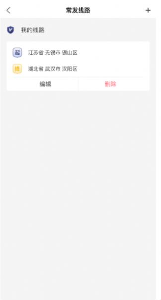 佳速叭叭司机版