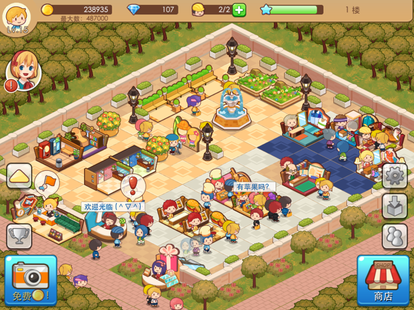 快乐商店无限钻石版(开心商店)