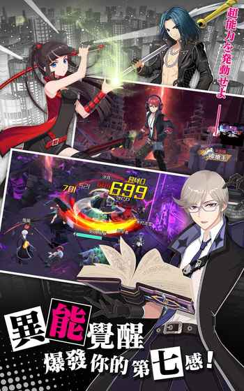 暴走学园·返校日