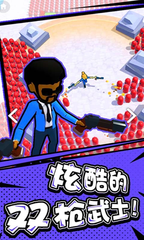 CrazySweep(疯狂扫荡的射手)