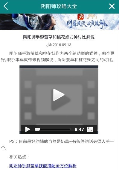 阴阳师助手