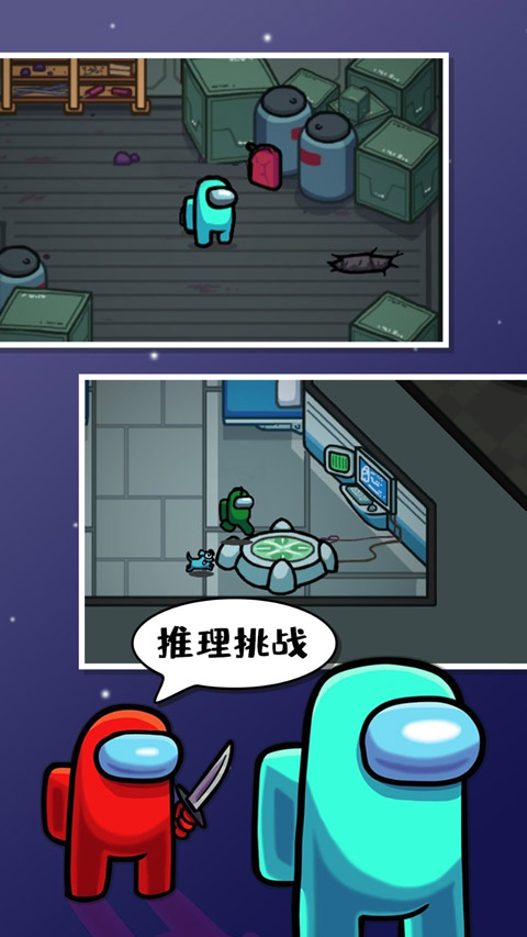 阿秋玩的amongus多职业模组版