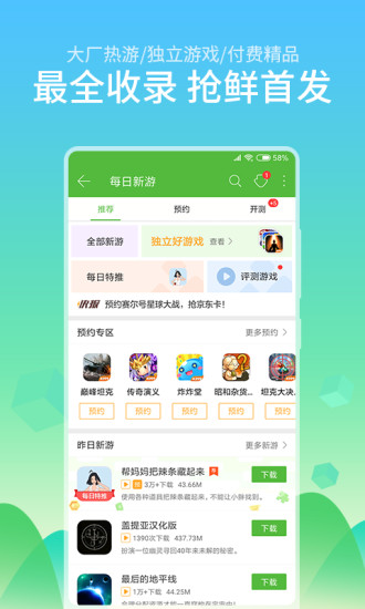 4399我的世界手游