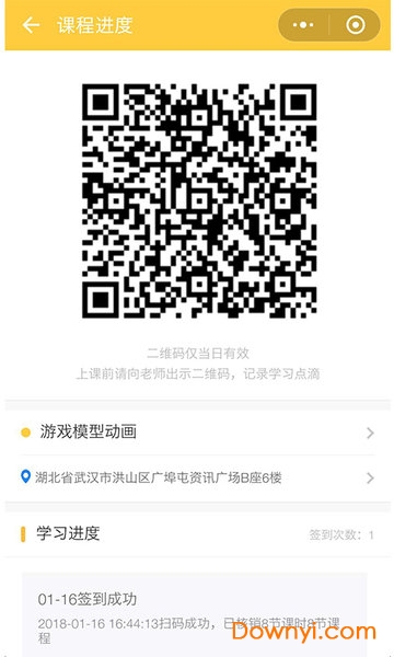 伴课助手
