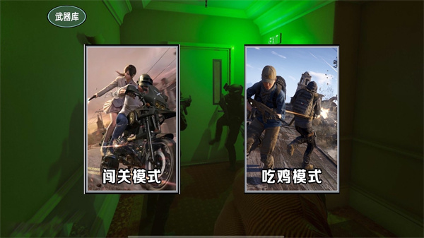 枪械精英模拟