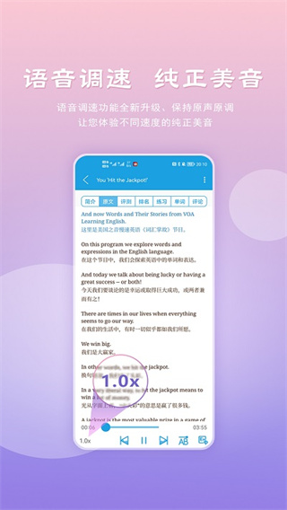 爱语吧VOA慢速英语
