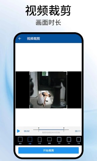 视频旋转