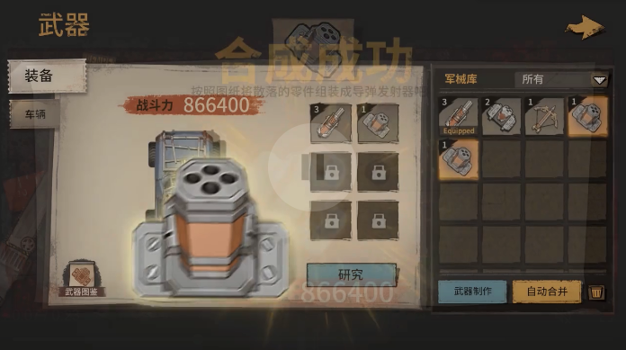 荒野之主 荒野之主