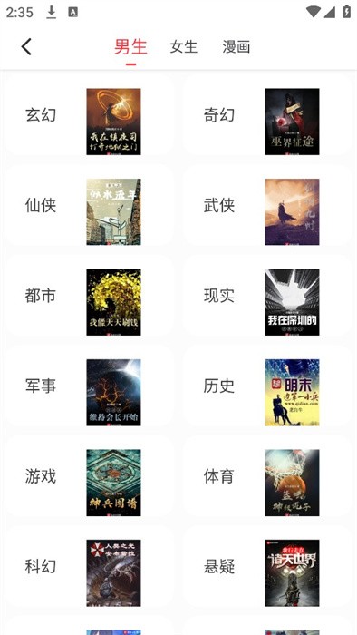 快搜阅读器