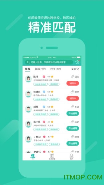 好双师