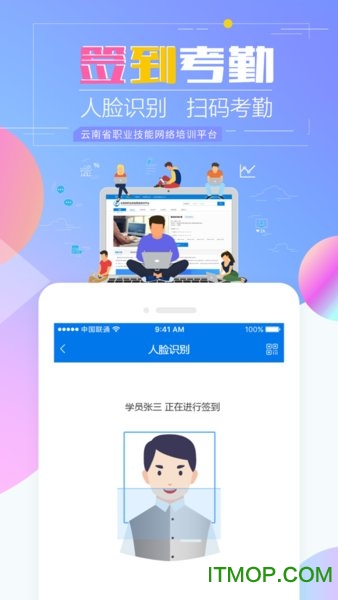 技能云南平台