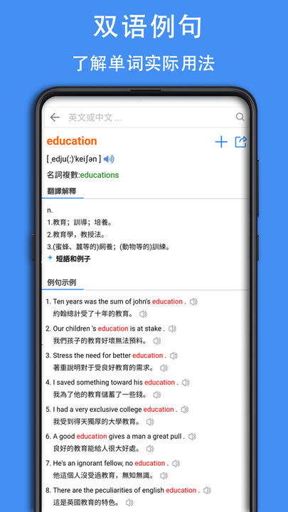 查查英汉词典 查查英汉词典