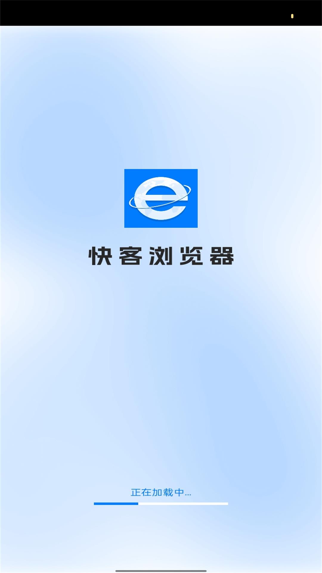 快客浏览器软件