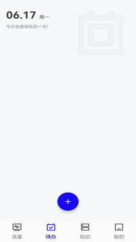 南风流量小助手