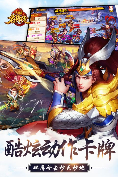 三国杀名将传360官方版