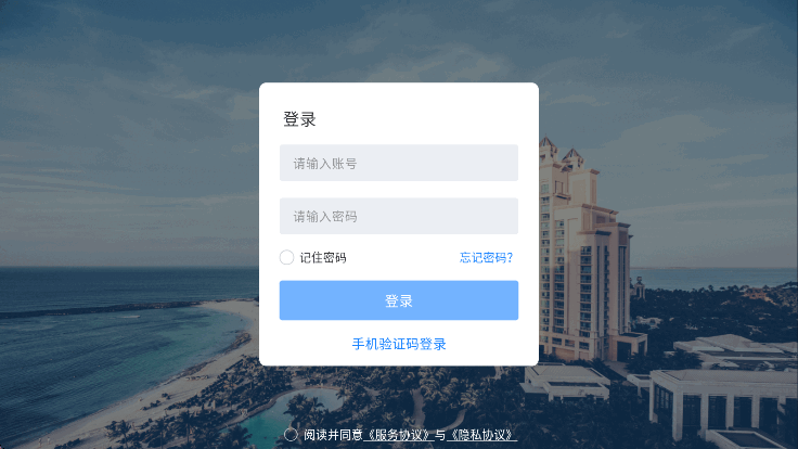 入住宝