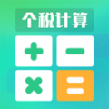 加班计算器