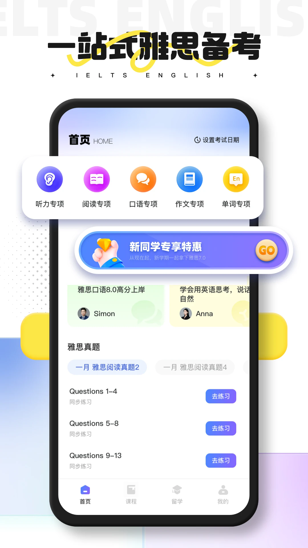同桌英语