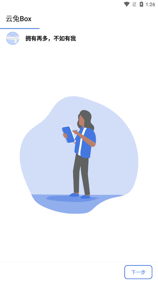 云兔Box(Hello Tool)