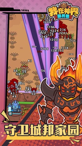 我在神界刷装备内购破解版 我在神界刷装备内购破解版