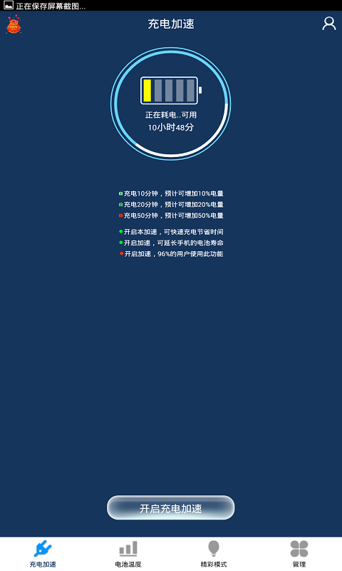 手机安全清理管家 手机安全清理管家