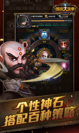 围攻大菠萝BT版