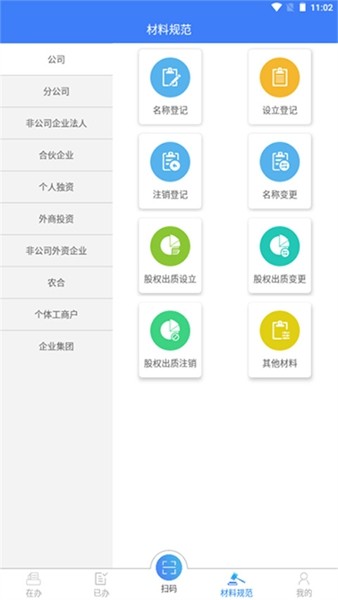 河南掌上登记app官方手机版