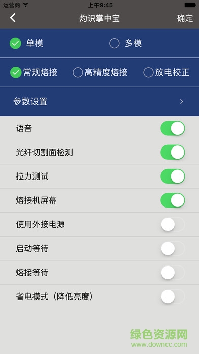 signal fire灼识熔接掌中宝客户端软件(灼识掌中宝)