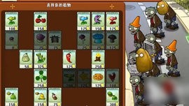 植物大战僵尸塔防版手机版