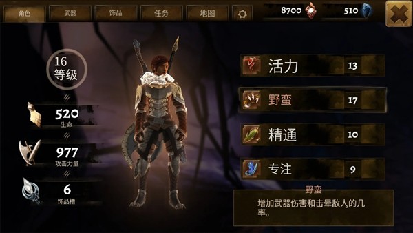 冷酷勇士内置Mod菜单最新版 中文版v1.2.9