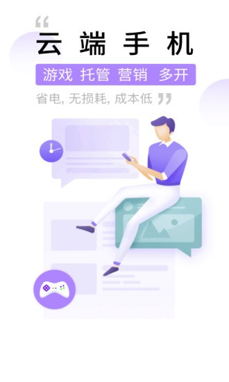 爱趣云手机 爱趣云手机