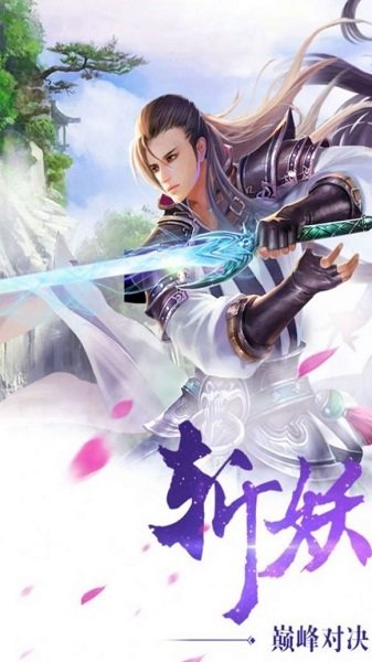 仙梦倾城 仙梦倾城