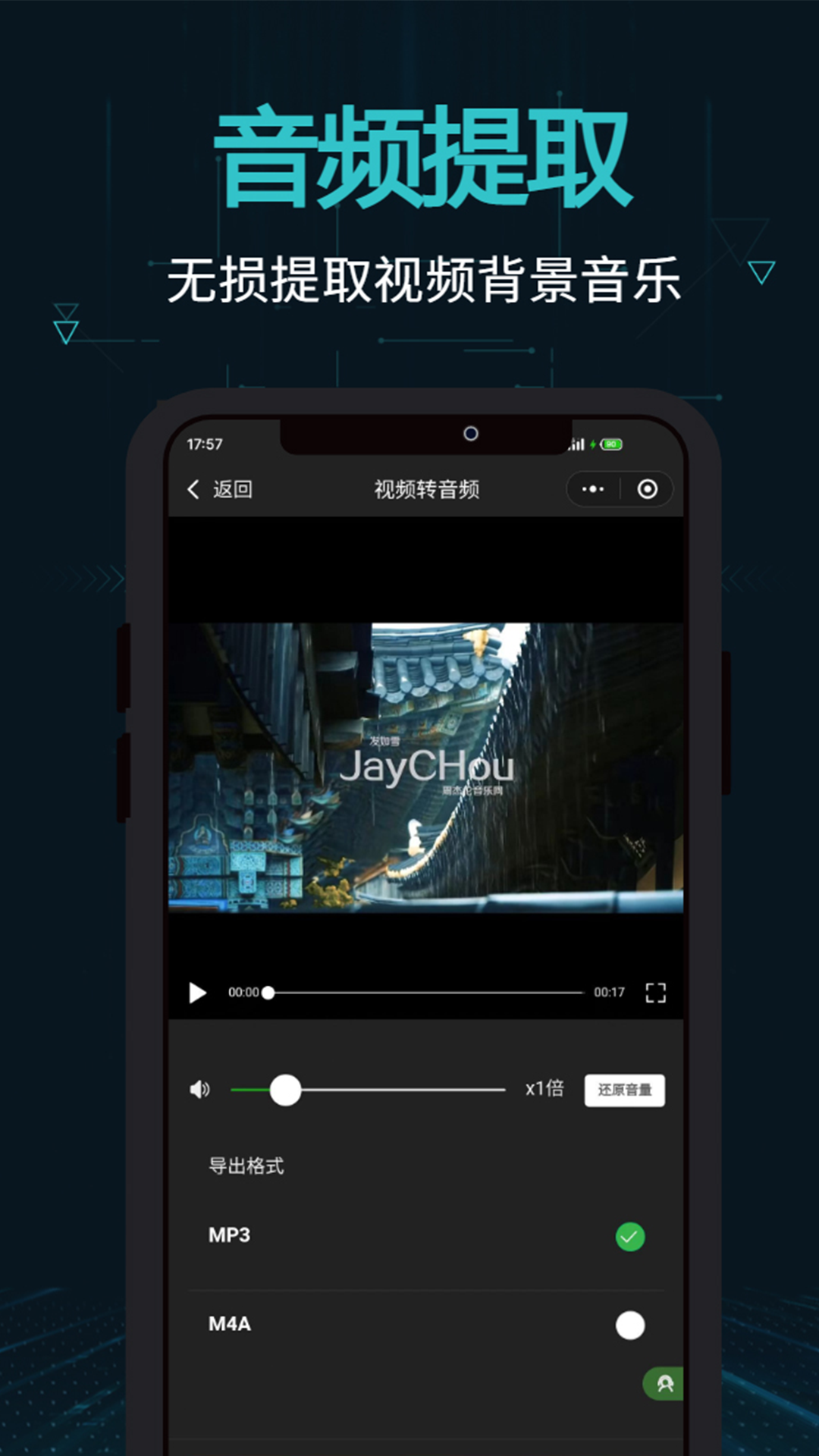 OpenCut剪画音视频剪辑软件