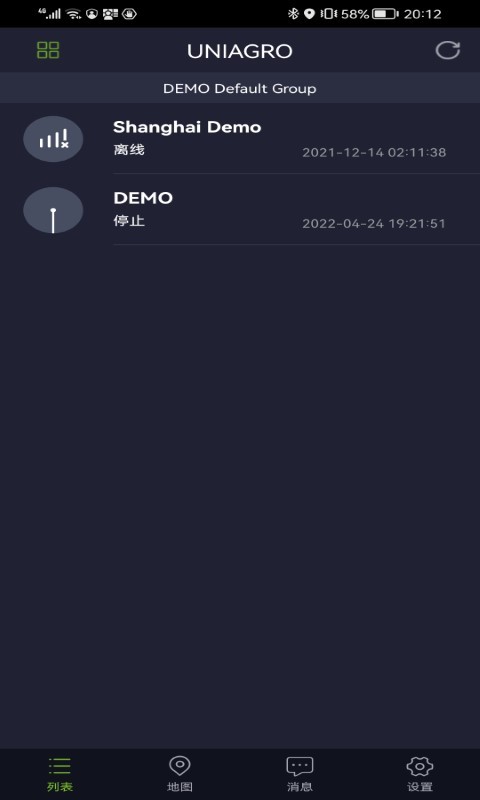 UNIAGRO远程灌溉 UNIAGRO远程灌溉
